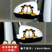 汽车后视镜贴纸可爱卡通个性创意划痕遮挡倒车镜装饰防水搞笑车贴|加菲猫款通用后视镜一对装