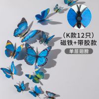 家用创意冰箱贴装饰磁性贴可擦写便利留言白板吸铁磁力立体蝴蝶|立体蝴蝶K款