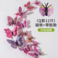 家用创意冰箱贴装饰磁性贴可擦写便利留言白板吸铁磁力立体蝴蝶|立体蝴蝶Q款(双翅)
