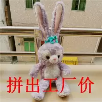 星黛露公仔可爱史黛拉兔子毛具娃娃包包玩偶挂件女孩礼物
