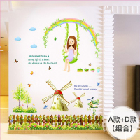 卡通温馨墙贴田园风光背景墙贴画少女房间卧室浪漫装饰自粘贴纸|A款+D款组合