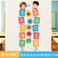 卡通励志标语墙贴纸自粘卧室墙贴画激励学生寝室教室文化墙装饰画|学习小窍门 环保材质(大)
