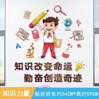 卡通励志标语墙贴纸自粘卧室墙贴画激励学生寝室教室文化墙装饰画|知识力量 环保材质(大)