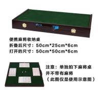 抖音麻将旅行便携式袖珍迷你麻将四合一雕刻麻将带折叠桌子|迷你麻将桌(无麻将)