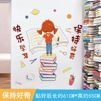 卡通励志标语墙贴纸自粘卧室墙贴画激励学生寝室教室文化墙装饰画|保持好奇 环保材质(大)