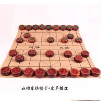 血檀红木中国象棋折叠便携抽屉式棋盘实木棋子送长辈朋友|血檀5公分棋子一套+皮革棋盘