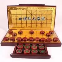 血檀红木中国象棋折叠便携抽屉式棋盘实木棋子送长辈朋友|血檀5公分棋子一套+折叠棋盘