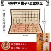 中国象棋棋盘学生成人象棋套装大号实木折叠便携儿童榉木象棋|4.0雕花+入门书