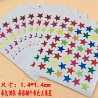 儿童奖励贴纸幼儿园表扬卡通粘纸宝宝贴画五角星笑脸红旗小红花贴|6行彩五角星100张