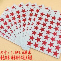 儿童奖励贴纸幼儿园表扬卡通粘纸宝宝贴画五角星笑脸红旗小红花贴|5行红五角星100张
