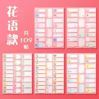 卡通防水姓名贴小学生儿童自粘标签贴纸可爱幼儿园书本班级贴课本|花语款(共109枚贴纸)