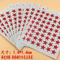 儿童奖励贴纸幼儿园表扬卡通粘纸宝宝贴画五角星笑脸红旗小红花贴|6行红五角星100张