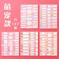卡通防水姓名贴小学生儿童自粘标签贴纸可爱幼儿园书本班级贴课本|萌宠款(共127枚贴纸)