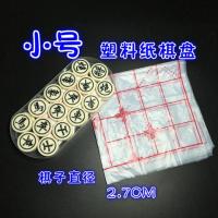 中国象棋套装皮革象棋塑料棋子学生成人老人大号家用象棋|小号(直径2.7CM)