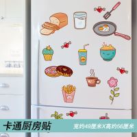 冰箱装饰贴纸自粘厨房橱柜门创意卡通双开门装饰贴画装饰画3d立体|卡通厨房贴