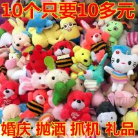 婚庆抛洒布娃娃抓机玩偶可爱小号公仔书包挂件毛具熊生日礼物