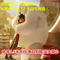 大白公仔超能陆战队大号大白玩偶毛具压床布娃娃生日礼物抱枕