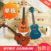 单板尤克里里初学者成人学生23寸26寸儿童小吉他乌克丽丽乐器