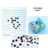 儿童小学生跳棋木质多功能游戏棋五子棋象斗兽棋棋玩具|五子棋【PP盒包装】