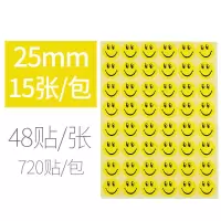 圆形笑脸贴纸不干胶儿童奖励惩粘贴画卡通黄色微笑表情平脸哭脸|25mm笑脸720贴/包