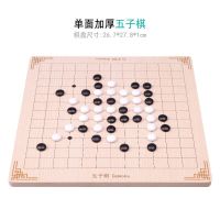 儿童小学生跳棋木质多功能游戏棋五子棋象斗兽棋棋玩具|五子棋【木质盒精美包装】