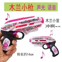 七彩投影儿童玩具枪电子枪电动满天星男孩女孩宝宝发光音乐闪光枪|[木兰小宠]2把 充电版(充电电池+充电器2个)