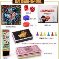 超级多人游戏棋中国之旅豪华版桌游卡棋类玩具大号|简装版