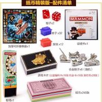 超级多人游戏棋中国之旅豪华版桌游卡棋类玩具大号|精装版