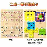 儿童玩具五合一棋子木制多功能七合一棋跳棋亲子桌面游戏|象棋四种棋送收纳袋