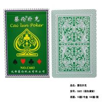 丁记扑克纸no620/9/688/621/6088等等蔡伦扑克正红扑克|蔡伦C603绿色背板10副装