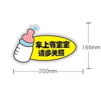 车贴3d立体贴baby in car 车内车里有宝宝磁性贴反光贴纸汽车用品|宝宝奶瓶中文