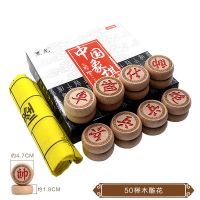 实木象棋学生成人初学者中国象棋子塑料棋纸皮革棋盘木头象棋|5.0榉木雕花象棋