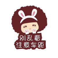 车贴3d立体贴baby in car 车内车里有宝宝磁性贴反光贴纸汽车用品|可爱兔