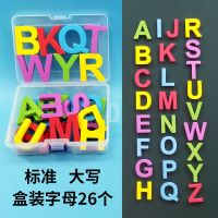 英文磁力贴大写磁性贴数字冰箱贴儿童英语玩具早教|标准字体 大写一套(小盒装)