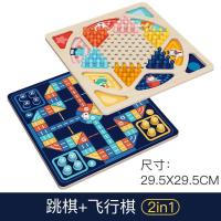 跳棋五子棋斗兽棋蛇棋类儿童玩具二合一学生多功能游戏|跳棋+(二合一大号加厚)