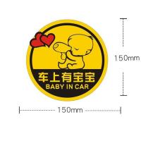 车贴3d立体贴baby in car 车内车里有宝宝磁性贴反光贴纸汽车用品|两心宝宝中文