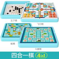 跳棋五子棋斗兽棋蛇棋类儿童玩具二合一学生多功能游戏|4合1(+五子棋+斗兽棋+蛇棋)
