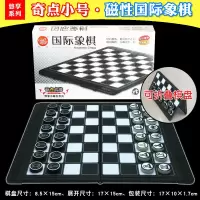 磁性可折叠磁性斗兽棋中国象棋国际象棋儿童亲子游戏棋|小号磁性国际象棋