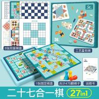 跳棋五子棋斗兽棋蛇棋类儿童玩具二合一学生多功能游戏|27合1（全套豪华版含4/6/9九宫格独数棋）工艺盒