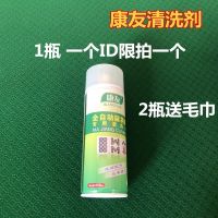 全自动麻将机清洗剂麻将清洁剂麻将清洗剂清洗机麻台面布清洁剂|2瓶+毛巾