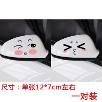 可爱个性创意眼睛后视镜车贴 卡通女装饰贴 遮划痕倒车镜贴纸|眯眼两张装