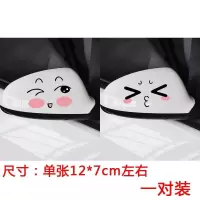 可爱个性创意眼睛后视镜车贴 卡通女装饰贴 遮划痕倒车镜贴纸|眯眼两张装