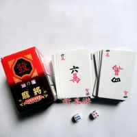 便携旅行迷你小麻将 旅行旅游精品 空心印刷车载可爱袖珍小麻将|纸麻将1副