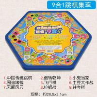 儿童跳棋五子棋斗兽棋多功能游戏成人象棋亲子木制玩具|六边形塑料九合一