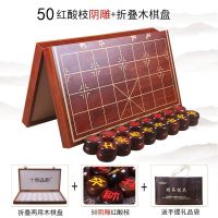 中国象棋红酸枝套装红木实木精品木盒竹盒送礼 |50阴雕红酸枝+折叠木盘