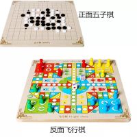 跳棋五子棋斗兽棋桌面游戏多功能成人棋儿童木制玩具|二合一+五子棋(送备用棋子)