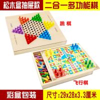 跳棋五子棋斗兽棋桌面游戏多功能成人棋儿童木制玩具|二合一跳棋+