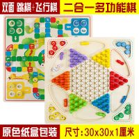 跳棋五子棋斗兽棋桌面游戏多功能成人棋儿童木制玩具|双面+跳棋