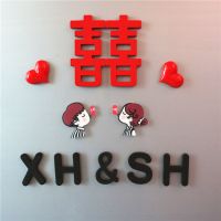创意爱心喜字冰箱磁性贴可爱结婚装饰磁铁喜庆磁贴立体情侣吸铁石|囍+亲亲情侣+