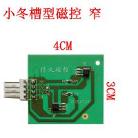 四口麻将机升光控麻将桌升磁控看光控小冬思泰兰科科迪磁控|小冬槽型磁控[窄]